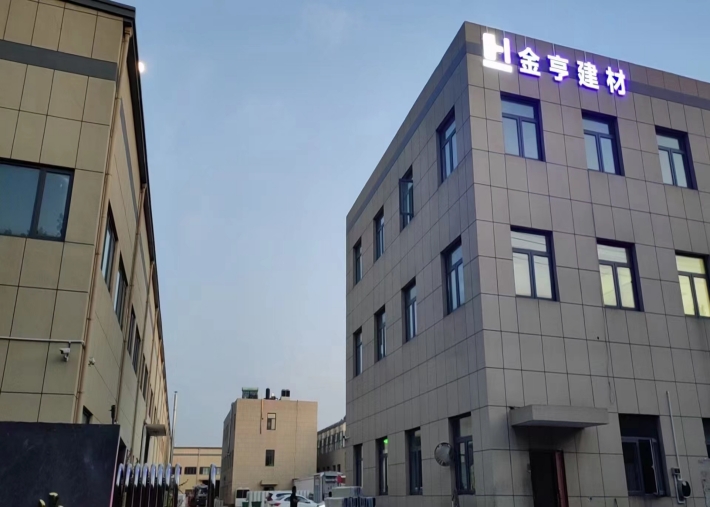 天津金亨建材有限公司